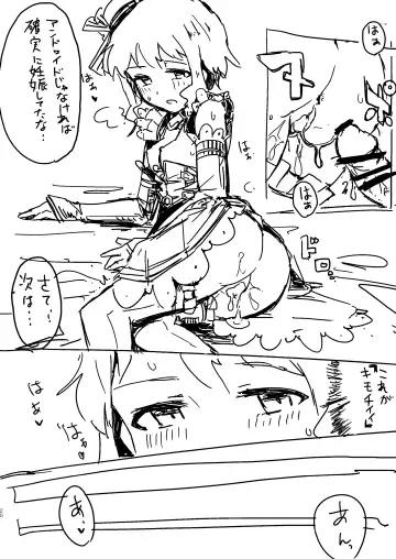 [Tai0201] [Ikkansei (Kusugi Tai)] [#8/Fantasia] (THE IDOLM@STER MILLION LIVE!) [Digital] Fhentai - Page 20