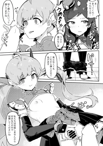 [Tai0201] [Ikkansei (Kusugi Tai)] [#8/Fantasia] (THE IDOLM@STER MILLION LIVE!) [Digital] Fhentai - Page 7