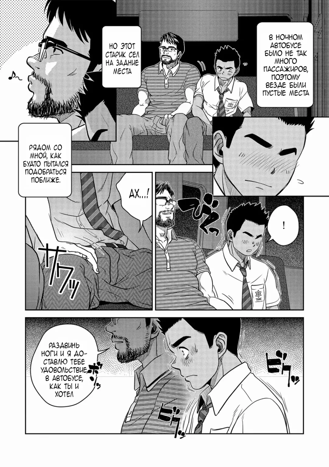 [Kenta] OMNIBUS R18+ (decensored) Fhentai.net - Page 21