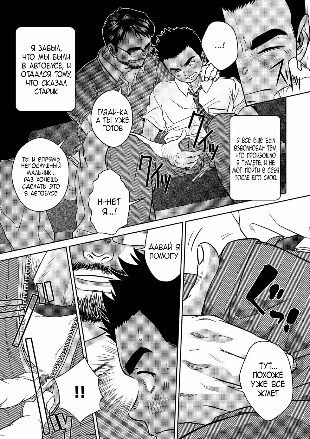 [Kenta] OMNIBUS R18+ (decensored) Fhentai.net - Page 22