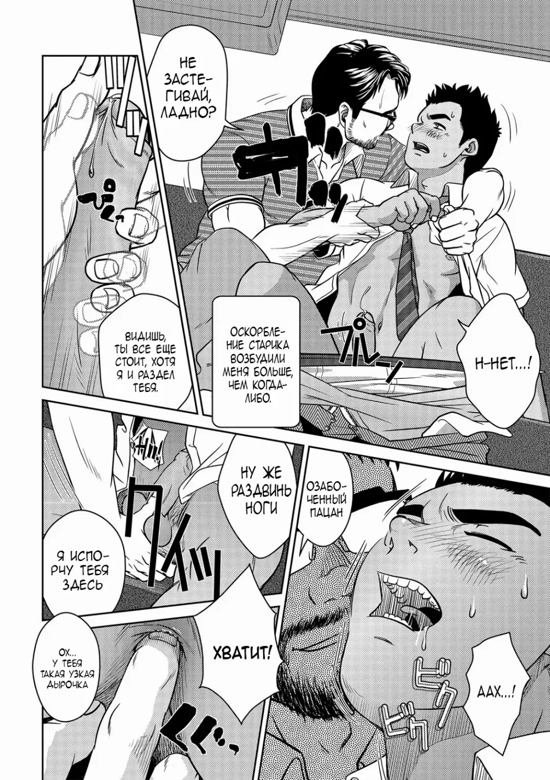 [Kenta] OMNIBUS R18+ (decensored) Fhentai.net - Page 25