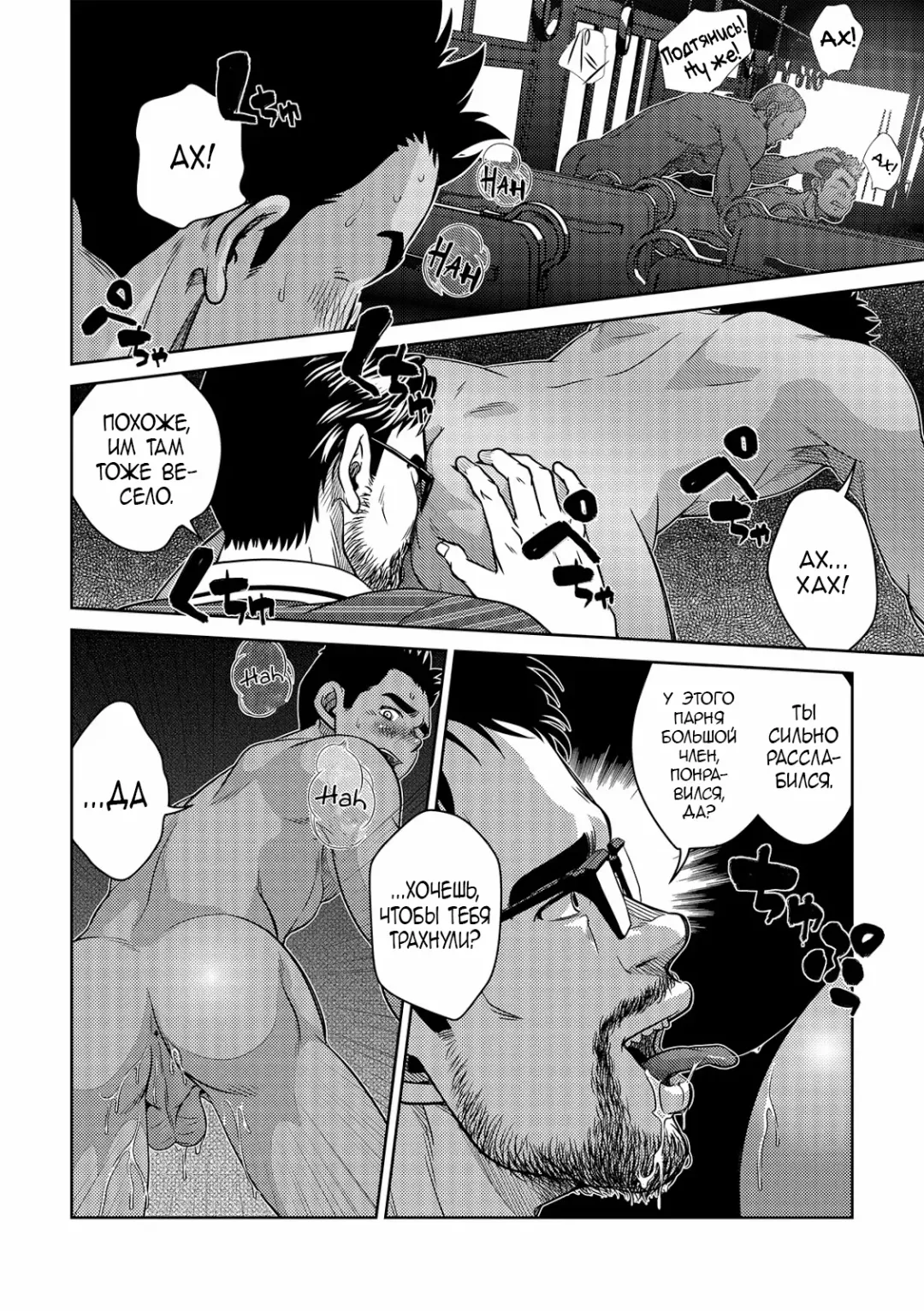 [Kenta] OMNIBUS R18+ (decensored) Fhentai.net - Page 35