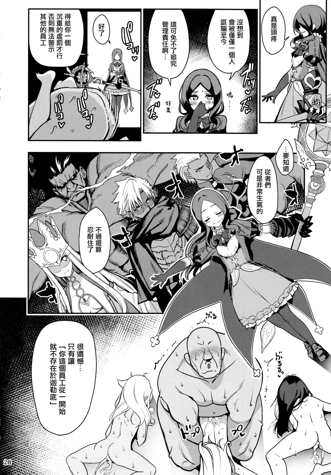 [Santa] Mahou Shoujo Saimin PakopaCause GAME OVER Fhentai - Page 30