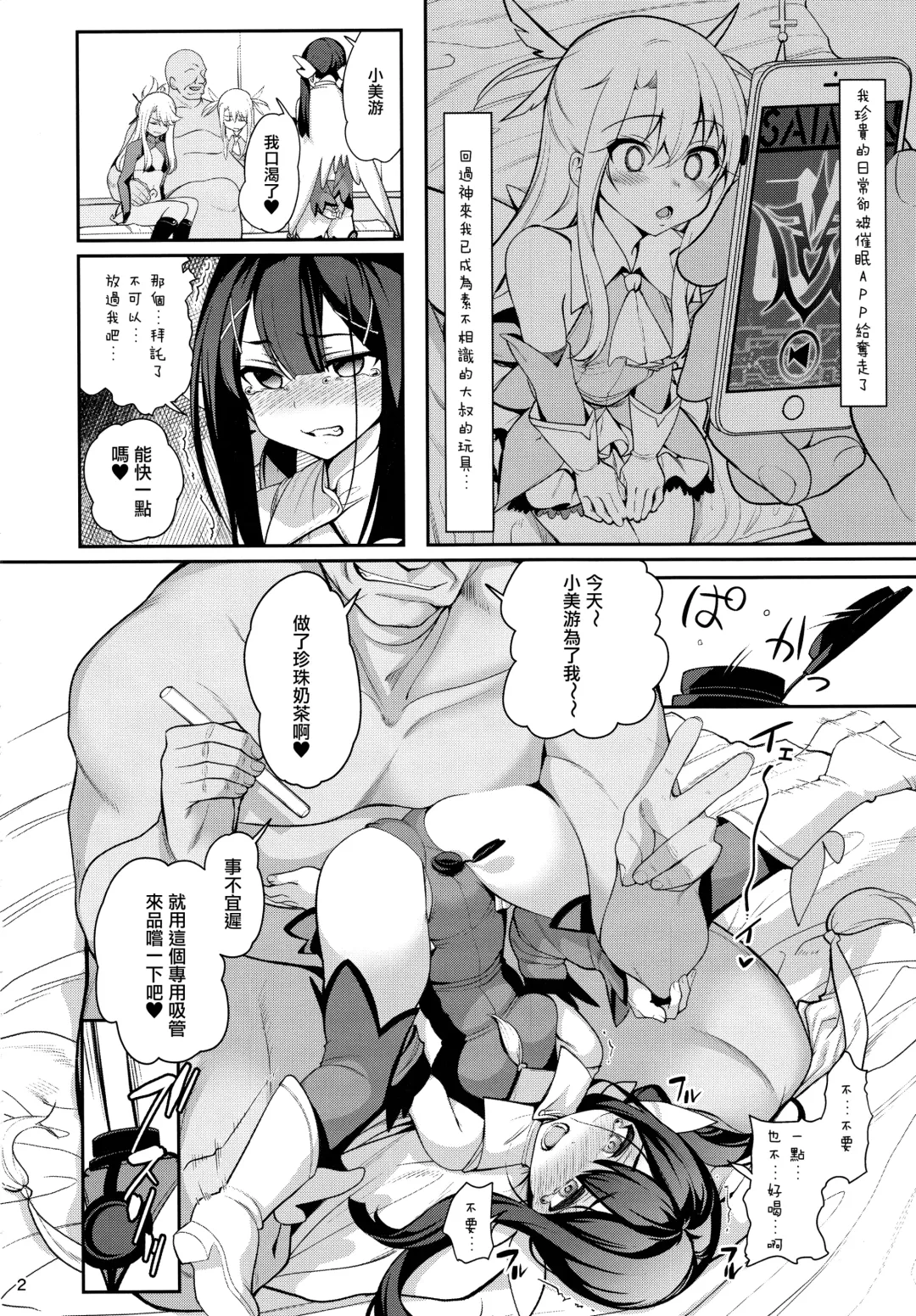 [Santa] Mahou Shoujo Saimin PakopaCause GAME OVER Fhentai - Page 4