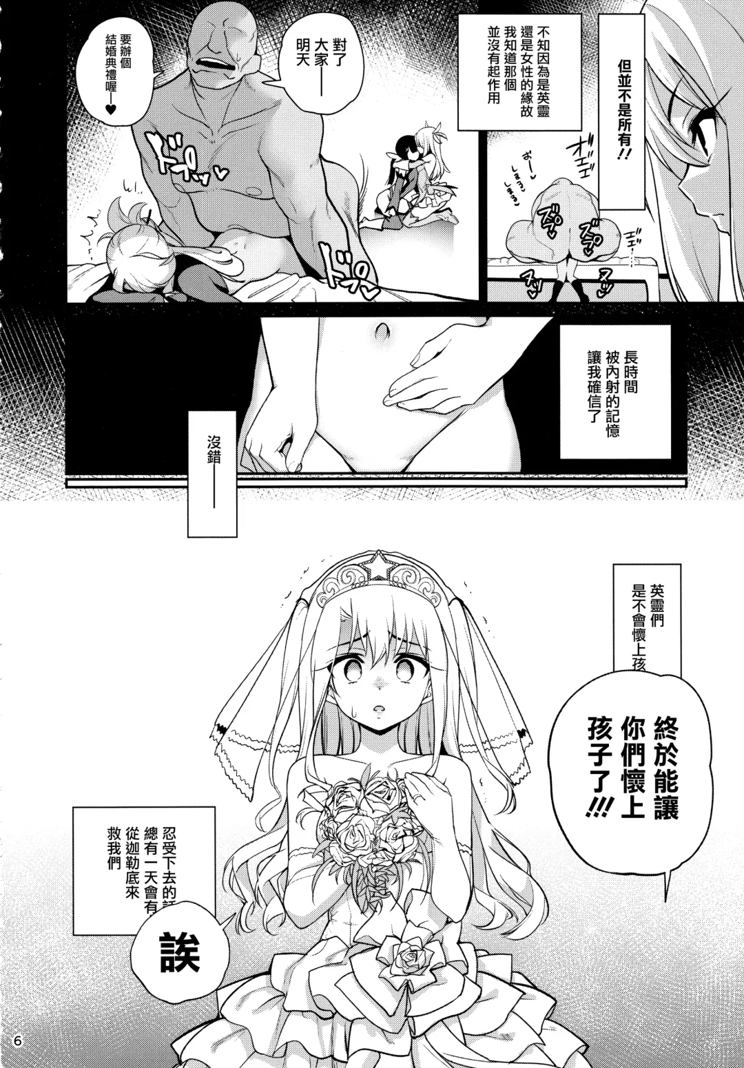 [Santa] Mahou Shoujo Saimin PakopaCause GAME OVER Fhentai - Page 8