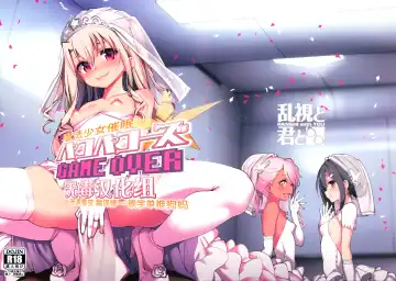 Read [Santa] Mahou Shoujo Saimin PakopaCause GAME OVER - Fhentai