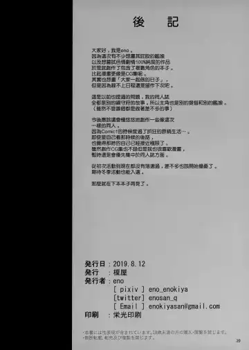 [Eno] Kekkon Kan Sukebe Roku Fhentai - Page 19