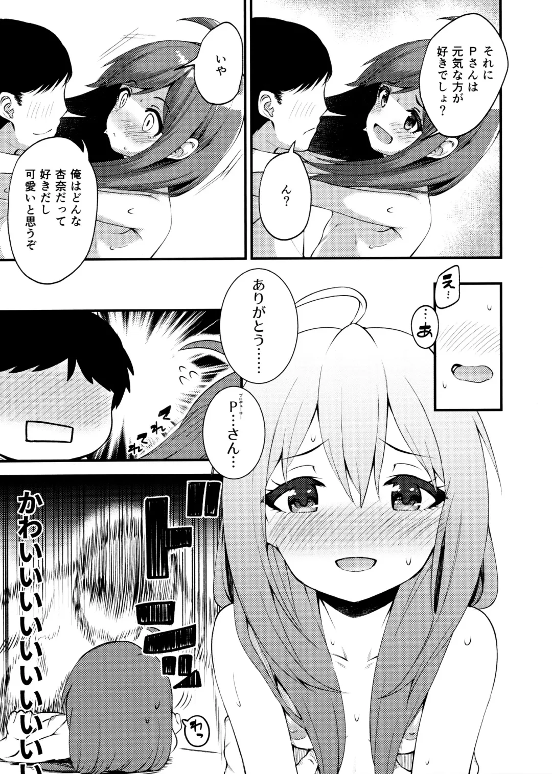 [Binsen] Tatoeba Konna Million Theater 3 -Mochizuki Anna no Baai Nanao Yuriko no Baai- Fhentai - Page 10