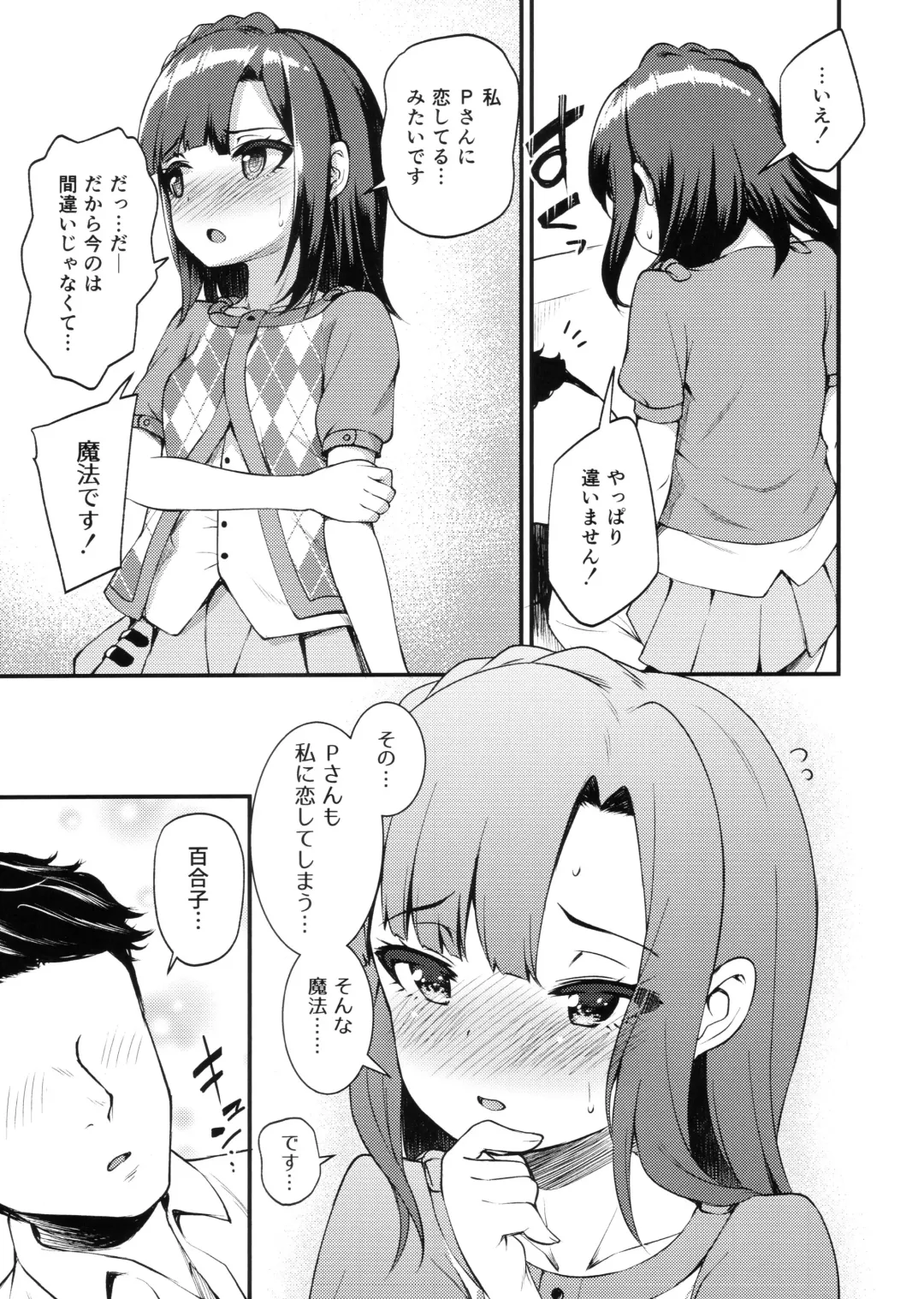 [Binsen] Tatoeba Konna Million Theater 3 -Mochizuki Anna no Baai Nanao Yuriko no Baai- Fhentai - Page 16