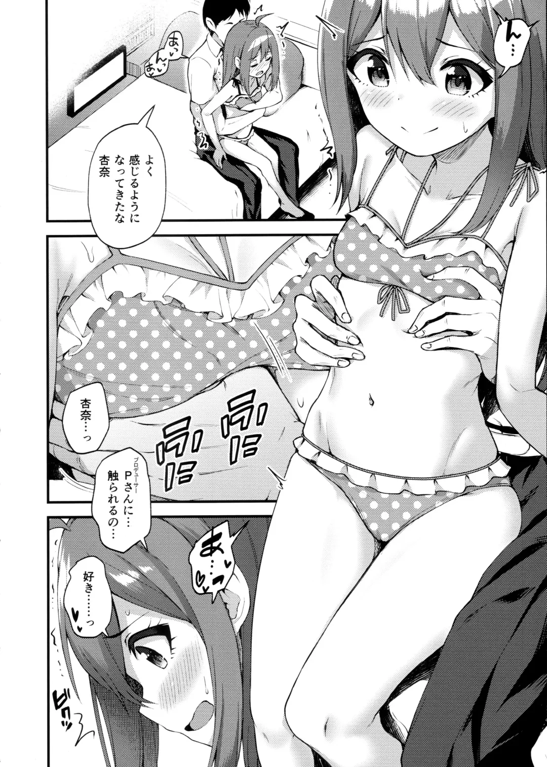 [Binsen] Tatoeba Konna Million Theater 3 -Mochizuki Anna no Baai Nanao Yuriko no Baai- Fhentai - Page 3