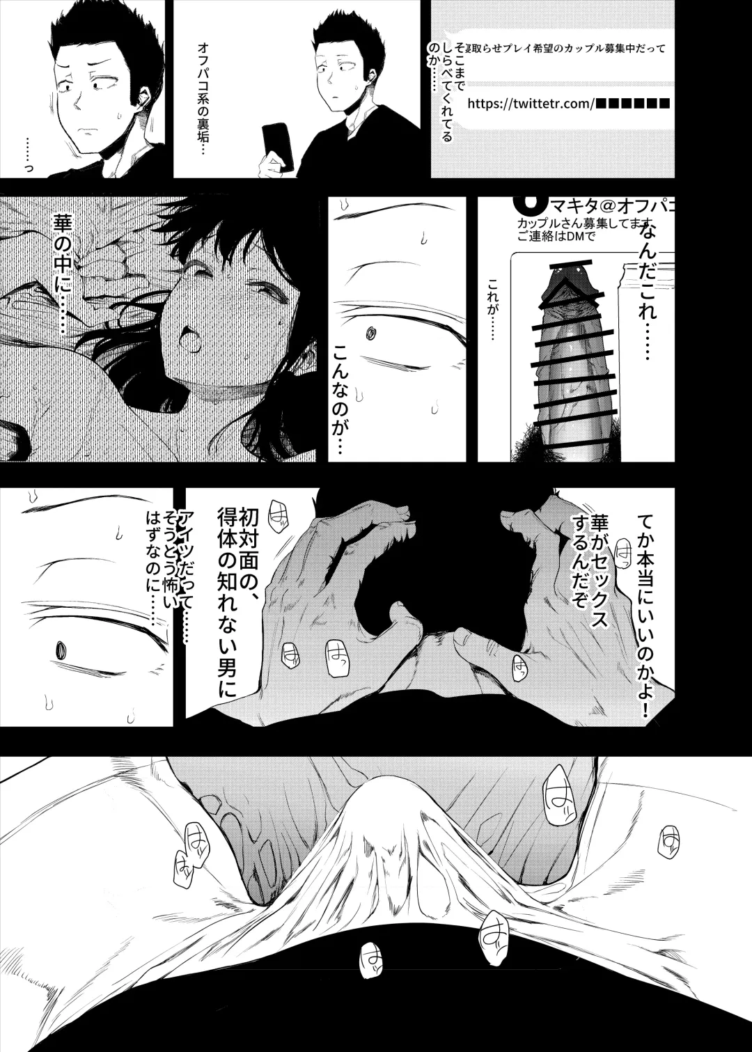 [Eightman] Boku no Kanojo to Sex Shite Kudasai Fhentai - Page 13
