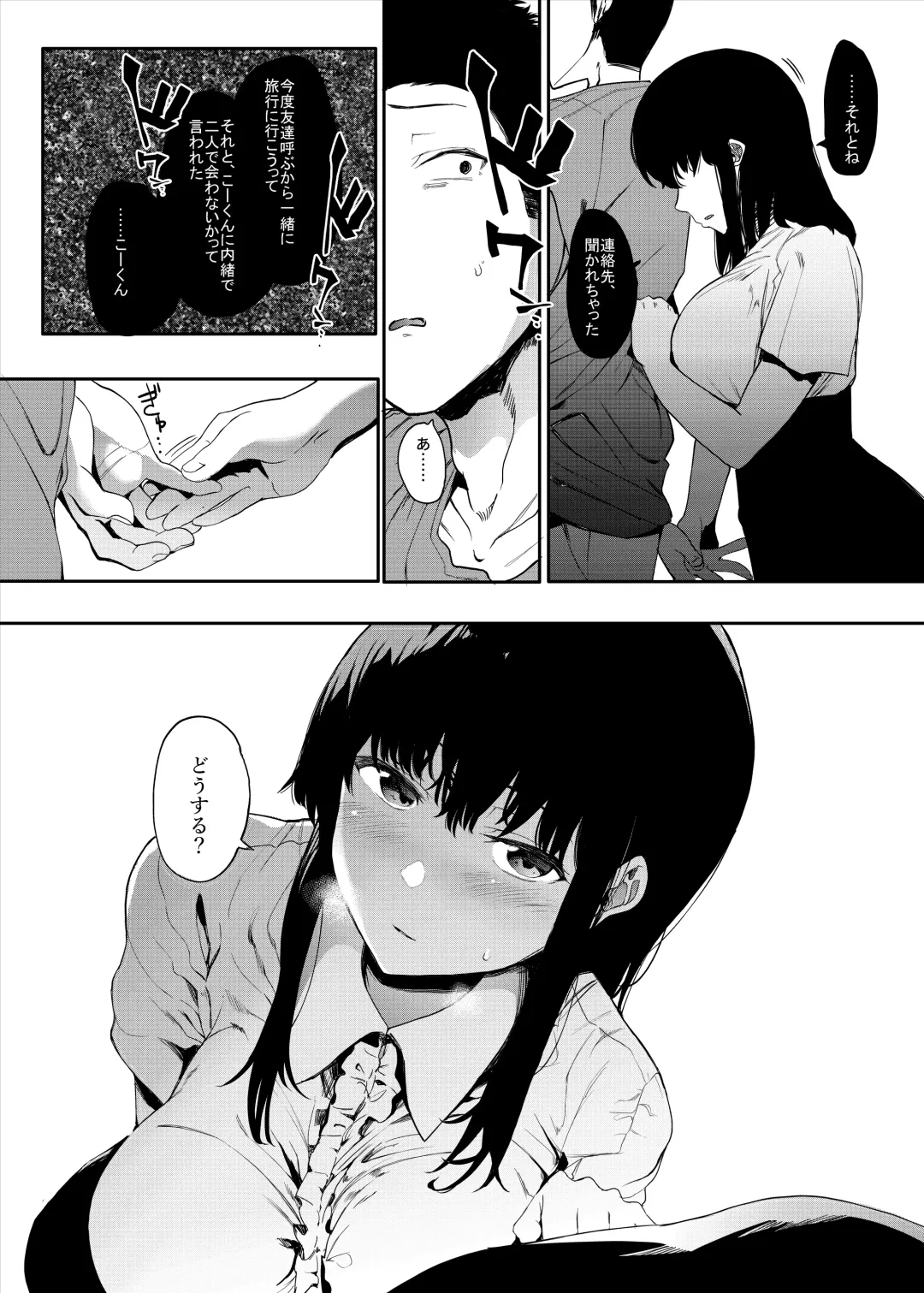 [Eightman] Boku no Kanojo to Sex Shite Kudasai Fhentai - Page 26