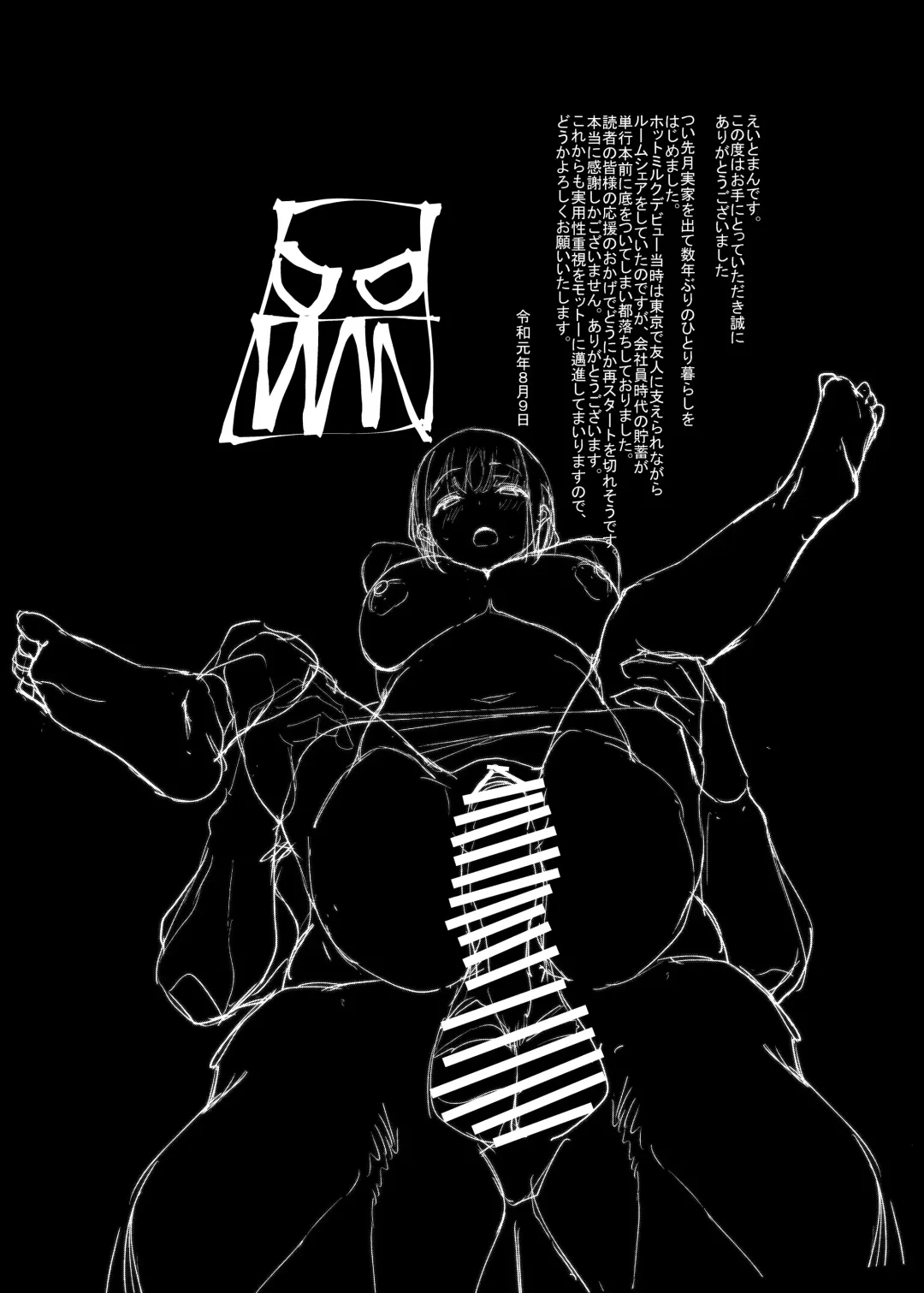 [Eightman] Boku no Kanojo to Sex Shite Kudasai Fhentai - Page 27