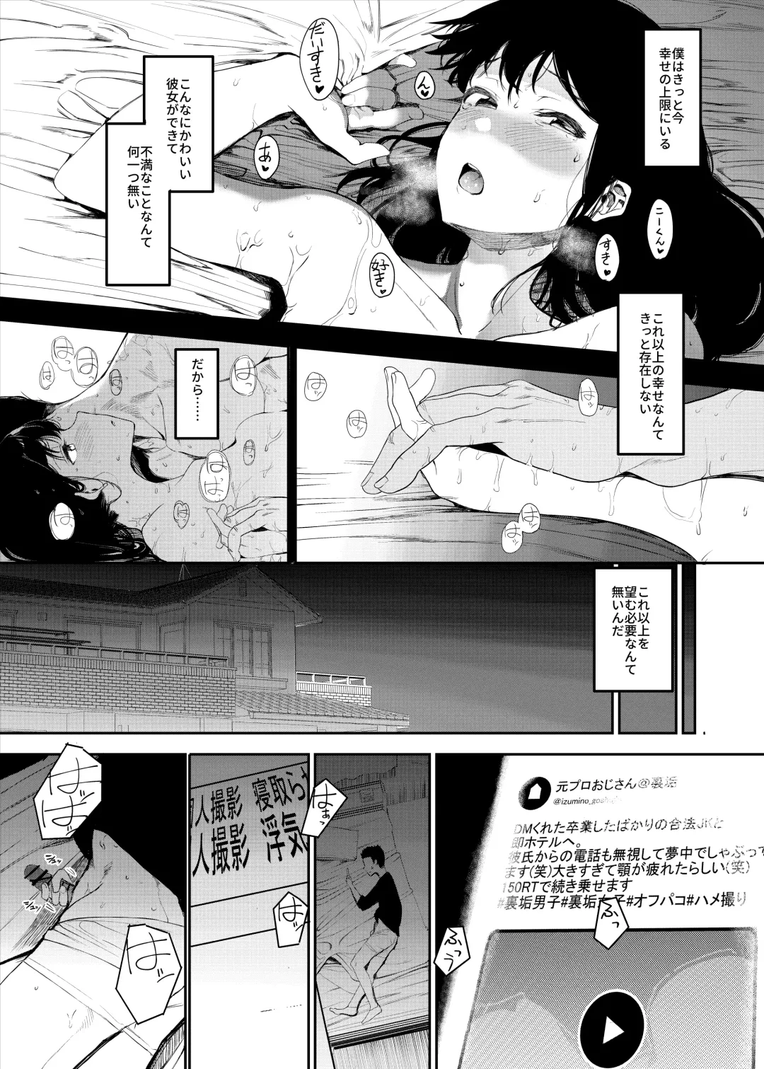 [Eightman] Boku no Kanojo to Sex Shite Kudasai Fhentai - Page 5