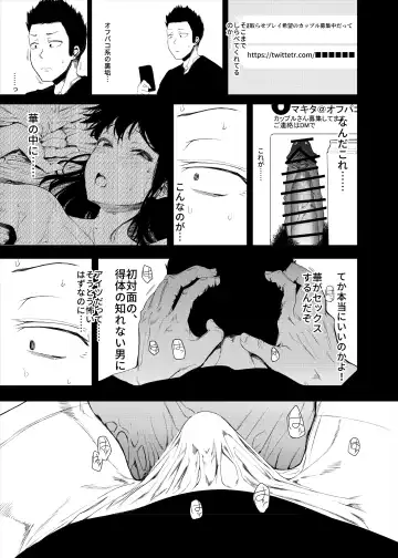 [Eightman] Boku no Kanojo to Sex Shite Kudasai Fhentai - Page 13