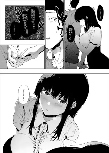 [Eightman] Boku no Kanojo to Sex Shite Kudasai Fhentai - Page 26