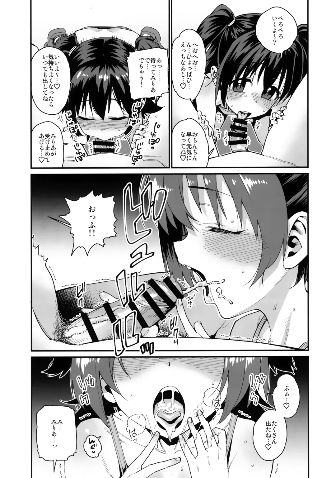 [Gengorou] Satsuei no Aima ni Chibikko Idol to Icha Love Ecchi Fhentai - Page 14