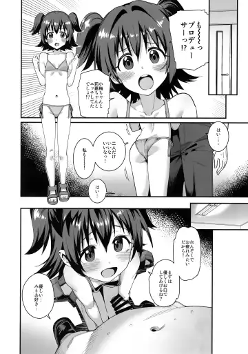 [Gengorou] Satsuei no Aima ni Chibikko Idol to Icha Love Ecchi Fhentai - Page 13