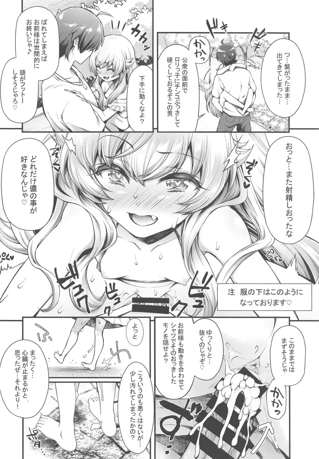 [Yakumi Benishouga] Pachimonogatari Part 18: Shinobu Date Fhentai - Page 15