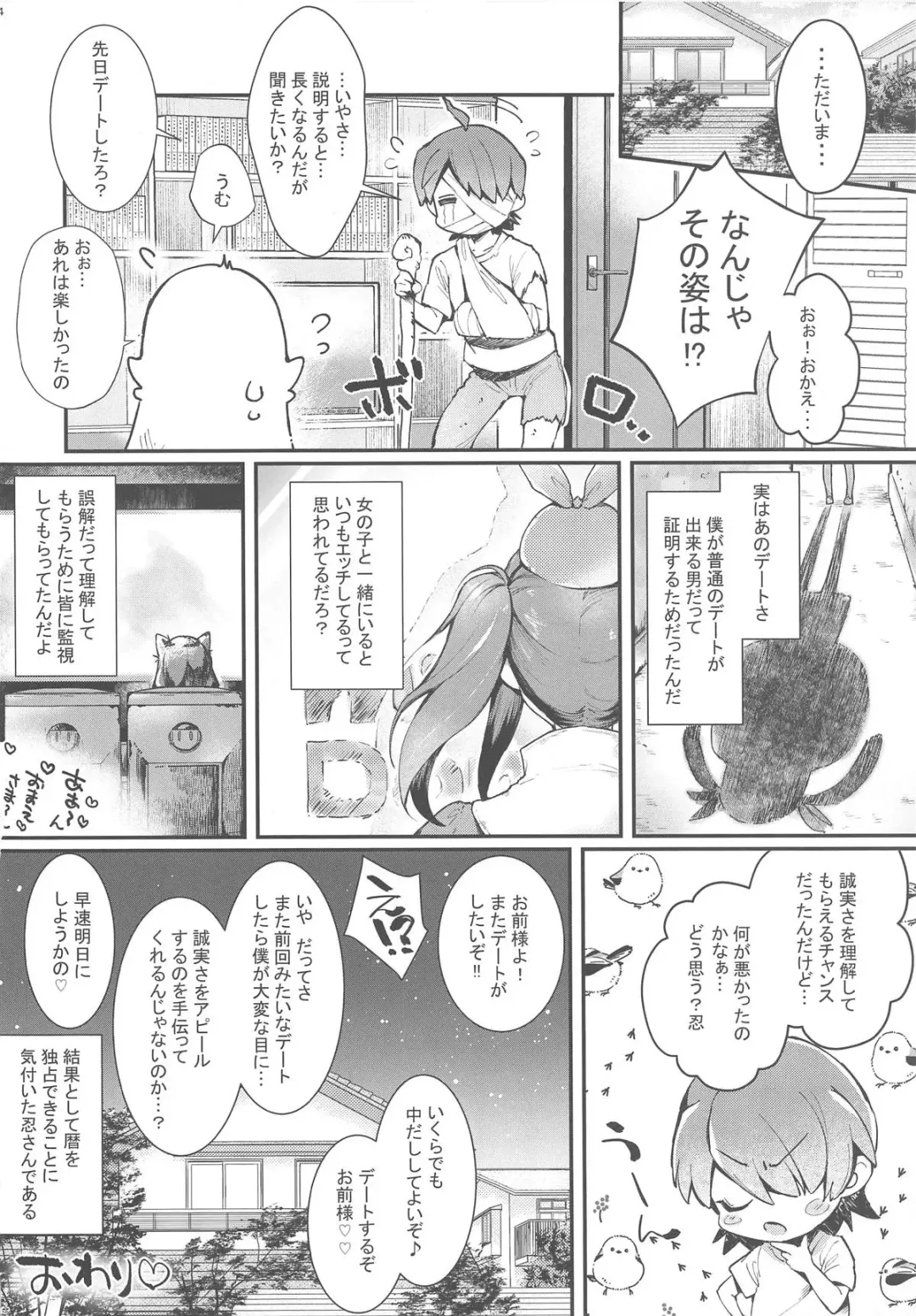 [Yakumi Benishouga] Pachimonogatari Part 18: Shinobu Date Fhentai - Page 23