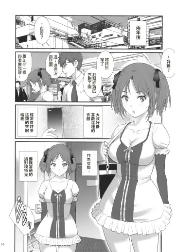 [Saigado] Jimiko Diary - Plain girl Diaries Fhentai - Page 16