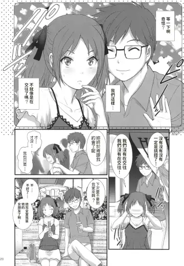 [Saigado] Jimiko Diary - Plain girl Diaries Fhentai - Page 20