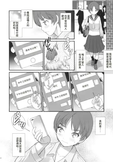 [Saigado] Jimiko Diary - Plain girl Diaries Fhentai - Page 4