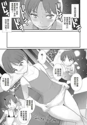 [Saigado] Jimiko Diary - Plain girl Diaries Fhentai - Page 7
