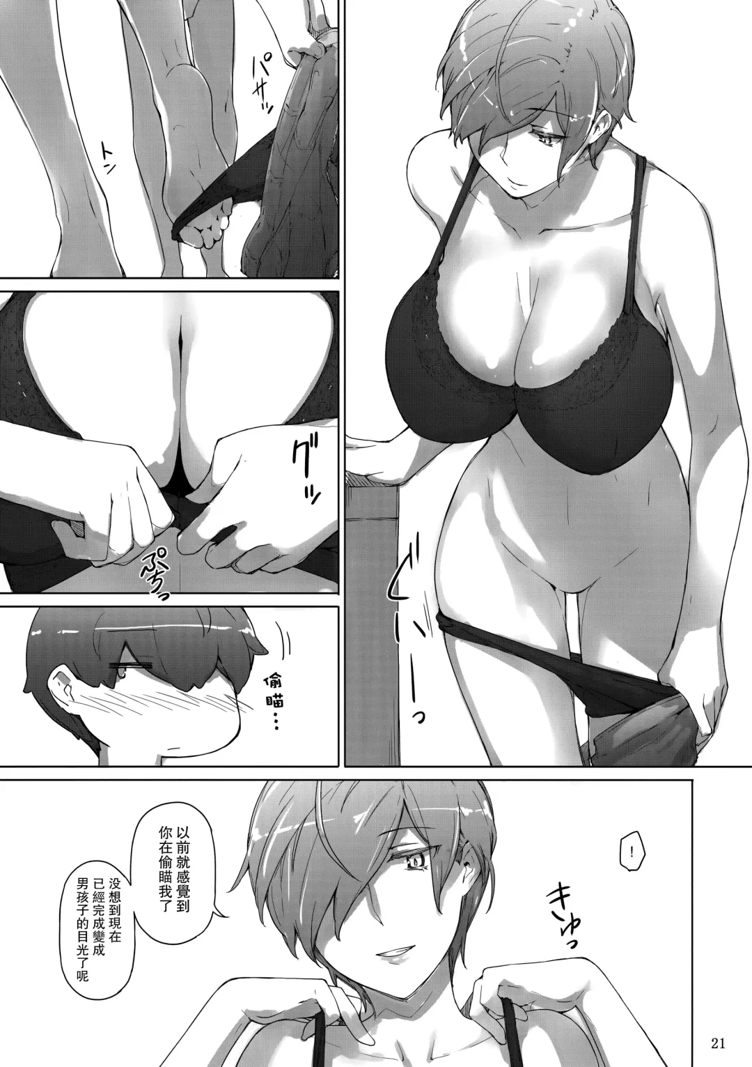 [Jin] Tanemori-ke no Katei Jijou 3 Fhentai.net - Page 6