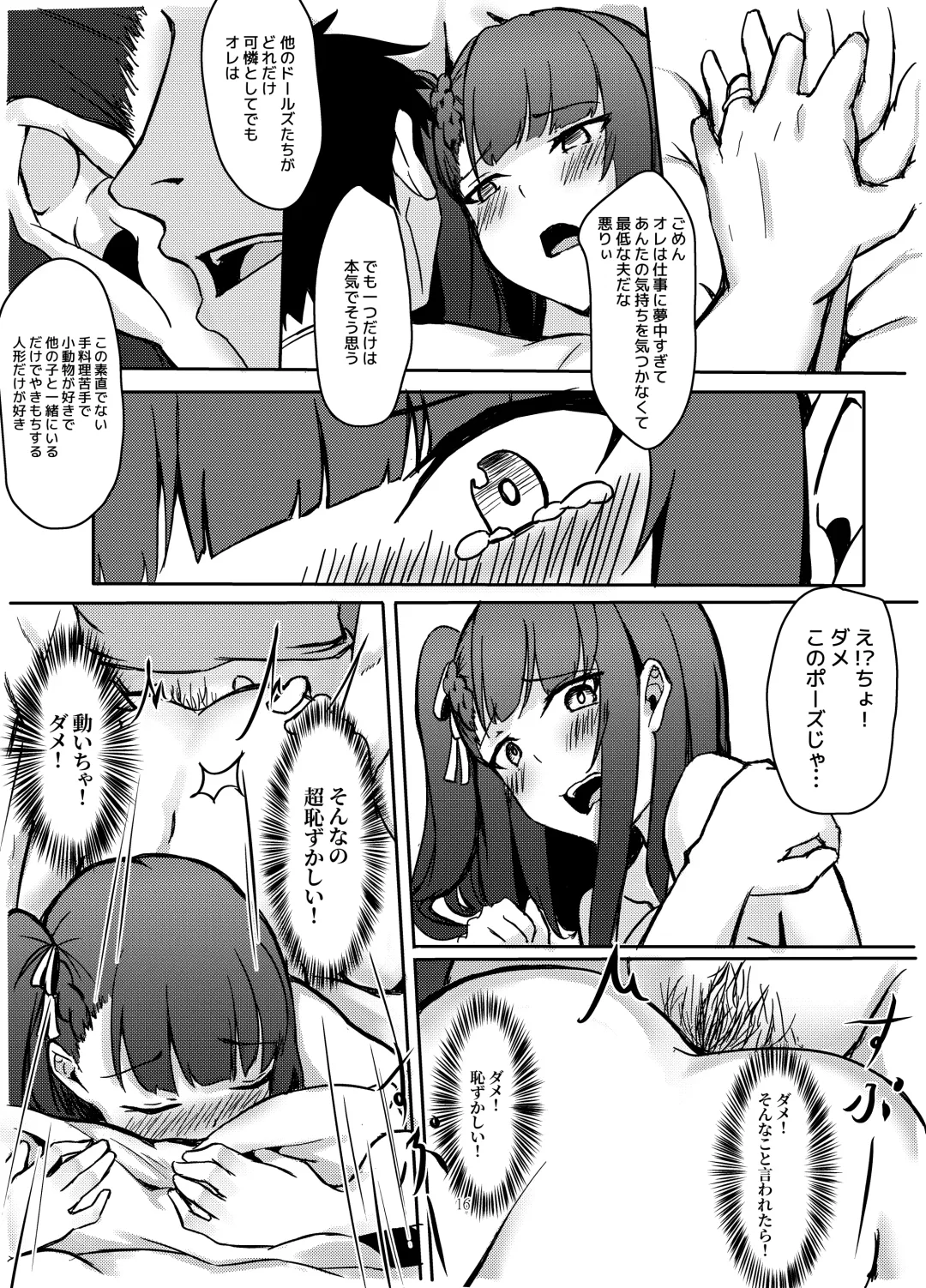 [Kuyou] Title Kimetenai ga Tonikaku WA2000 no Doujinshi (Girls Frontline) [Japanese] 【基德漢化組】 Fhentai.net - Page 18