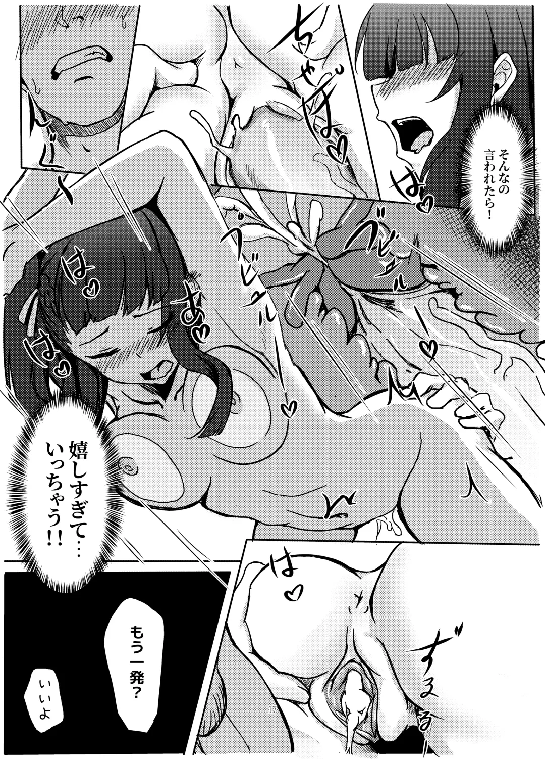 [Kuyou] Title Kimetenai ga Tonikaku WA2000 no Doujinshi (Girls Frontline) [Japanese] 【基德漢化組】 Fhentai.net - Page 19