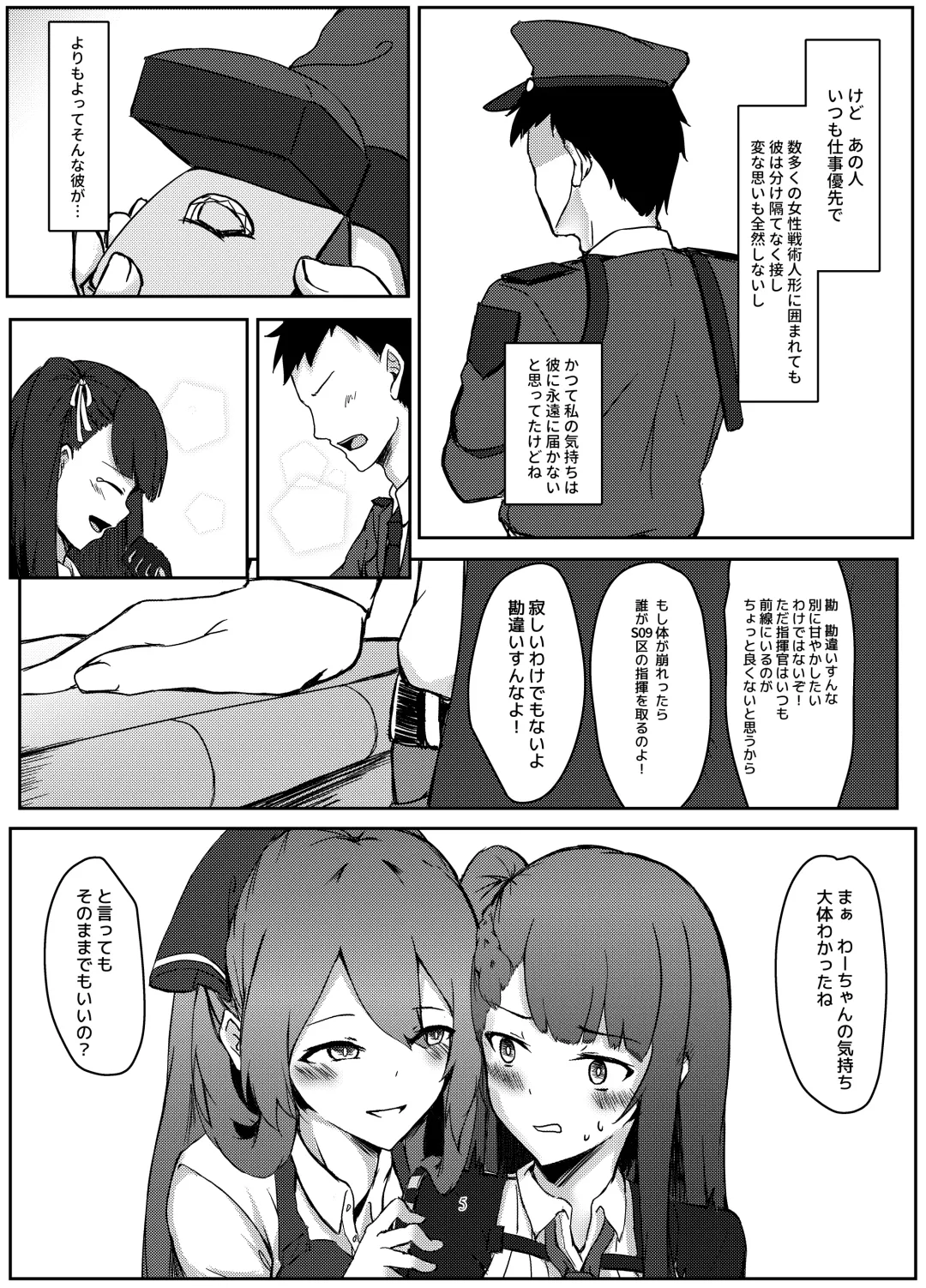 [Kuyou] Title Kimetenai ga Tonikaku WA2000 no Doujinshi (Girls Frontline) [Japanese] 【基德漢化組】 Fhentai.net - Page 7