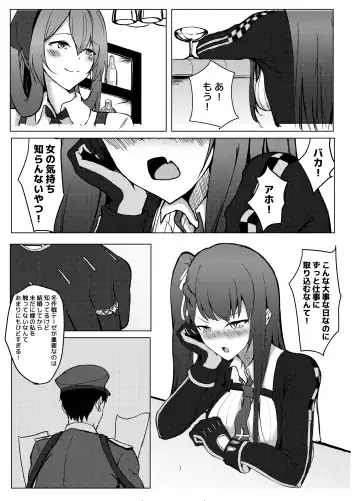 [Kuyou] Title Kimetenai ga Tonikaku WA2000 no Doujinshi (Girls Frontline) [Japanese] 【基德漢化組】 Fhentai.net - Page 5