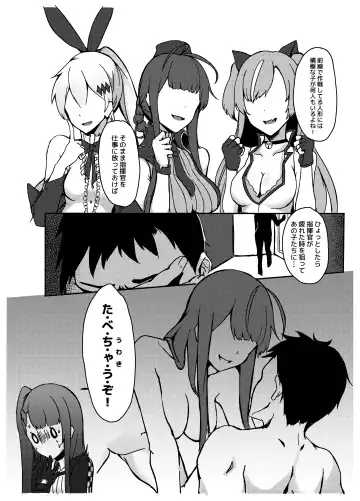 [Kuyou] Title Kimetenai ga Tonikaku WA2000 no Doujinshi (Girls Frontline) [Japanese] 【基德漢化組】 Fhentai.net - Page 8