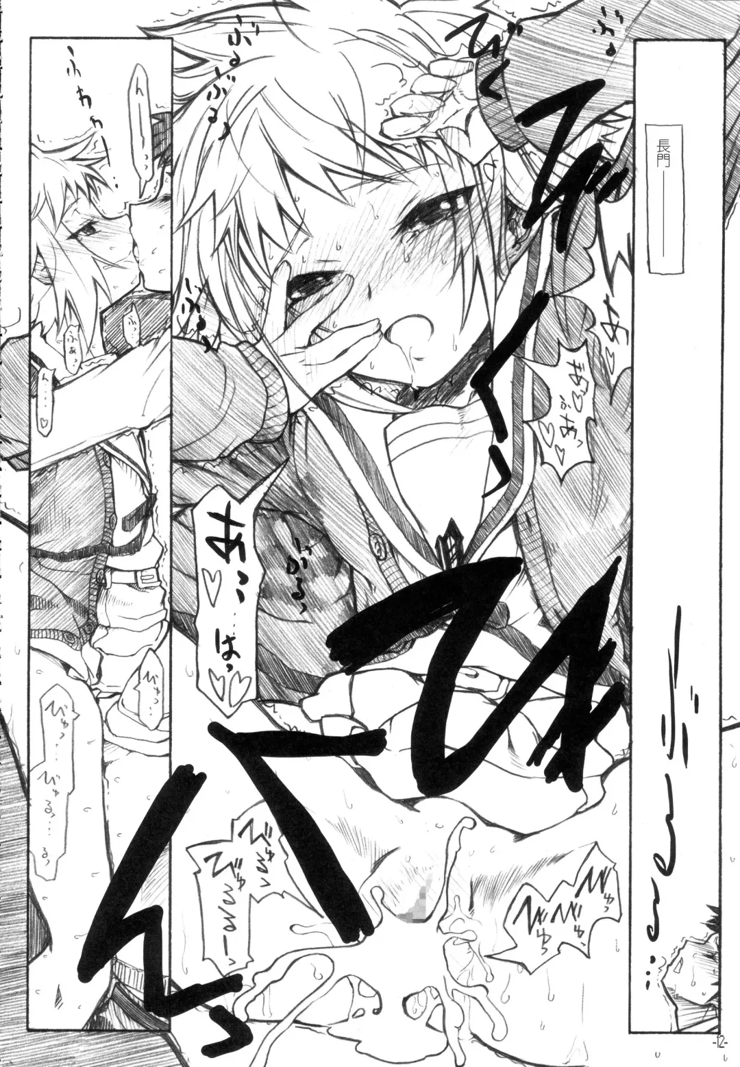 [Fuzuki Yoshihiro] Haruiro Overture Fhentai - Page 11