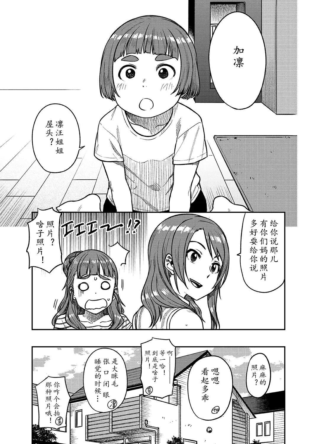 [Tachibana Roku] Nao-san (30) | 神谷奈绪-而立 Fhentai.net - Page 11