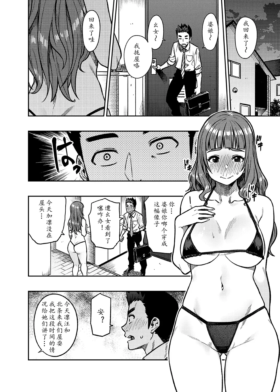 [Tachibana Roku] Nao-san (30) | 神谷奈绪-而立 Fhentai.net - Page 12