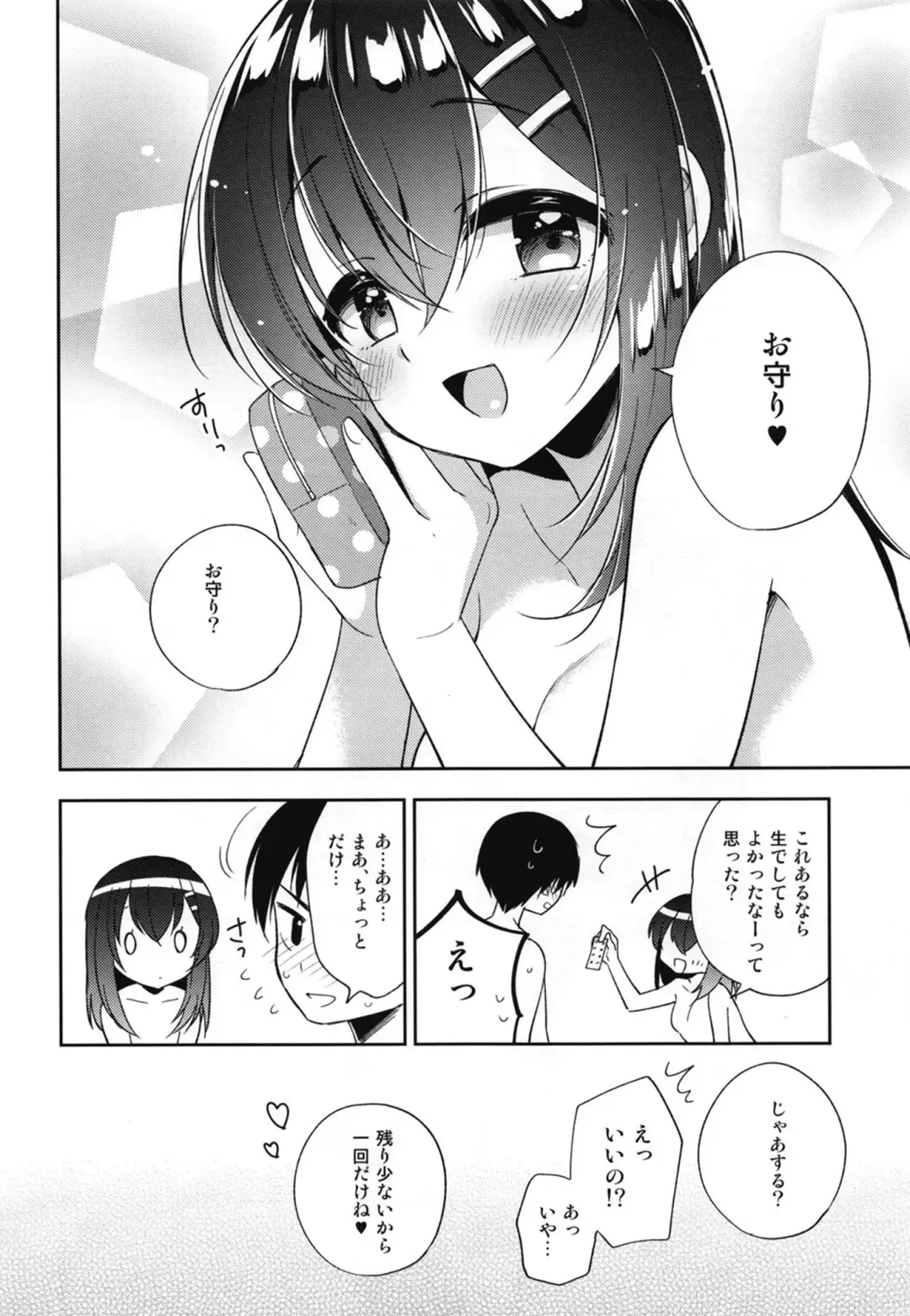 [Kusano Tsuyuri] Shiiku Shoujo Fhentai - Page 28