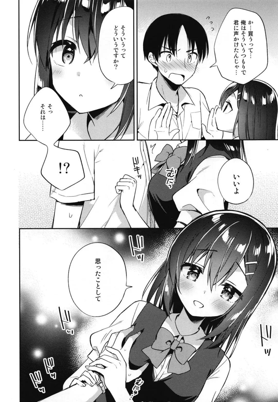 [Kusano Tsuyuri] Shiiku Shoujo Fhentai - Page 8