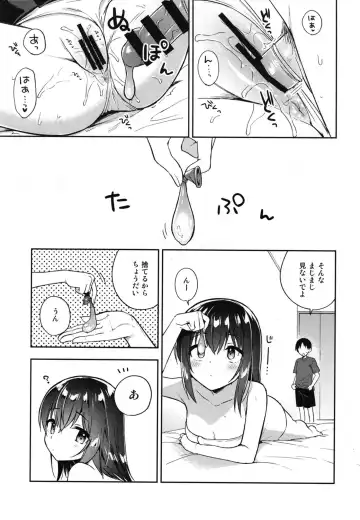 [Kusano Tsuyuri] Shiiku Shoujo Fhentai - Page 15