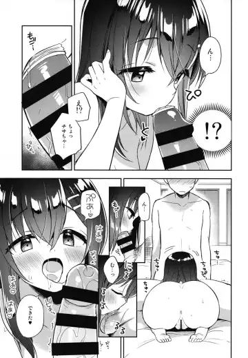 [Kusano Tsuyuri] Shiiku Shoujo Fhentai - Page 21