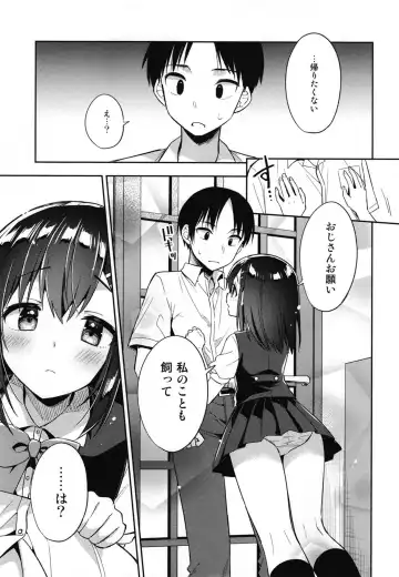[Kusano Tsuyuri] Shiiku Shoujo Fhentai - Page 7