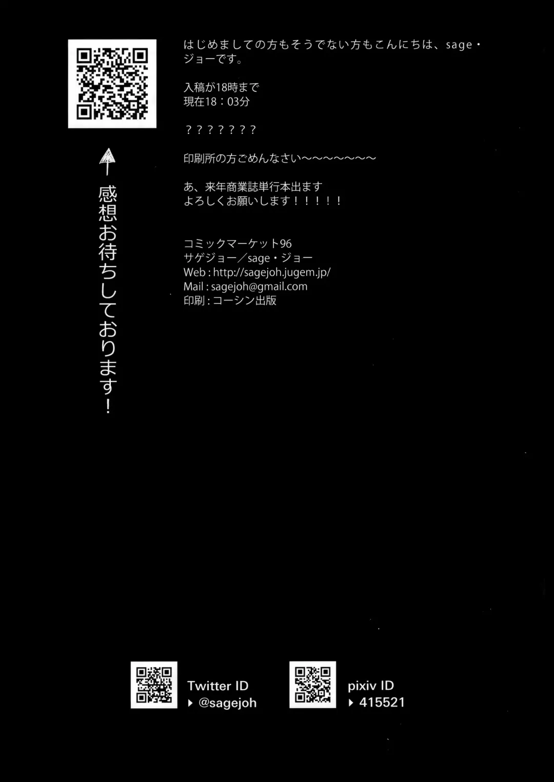 [Sage Joh] Shinkon, Mash Fhentai - Page 25