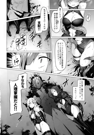 [Satou Kuuki] Ashu Jikan Shinden Chaldea Fhentai.net - Page 6