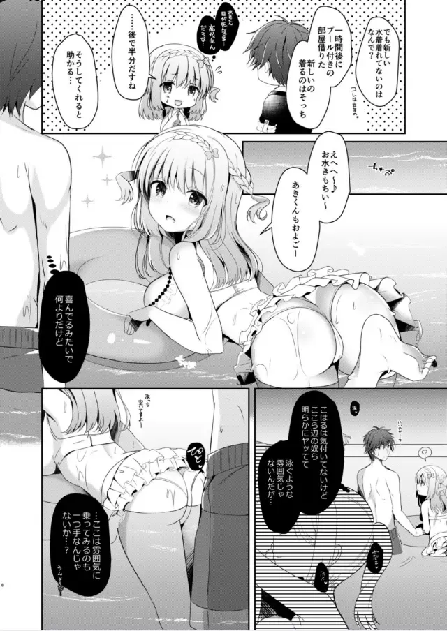 [Takashina Asahi] Osananajimi de Koibito no Kanojo to Issho ni Pool Fhentai - Page 7
