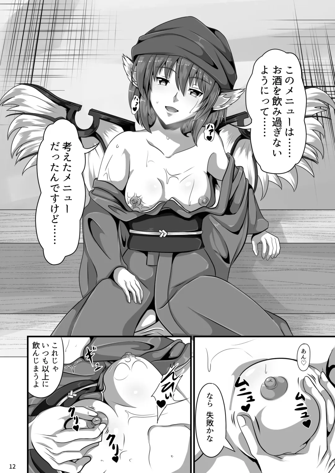 [Rakuria] Touhou Saimin Emaki Sono San Fhentai - Page 12