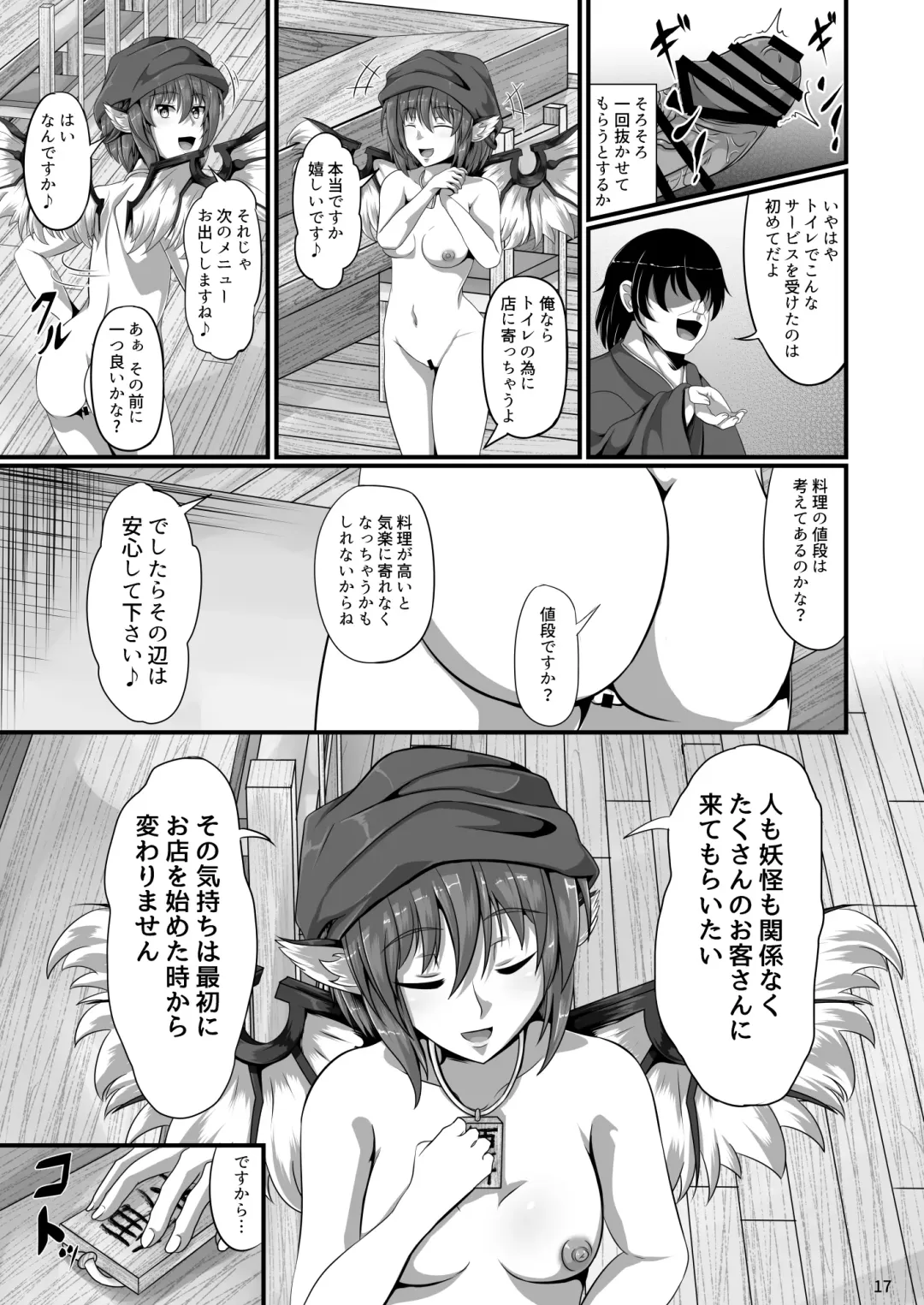 [Rakuria] Touhou Saimin Emaki Sono San Fhentai - Page 17