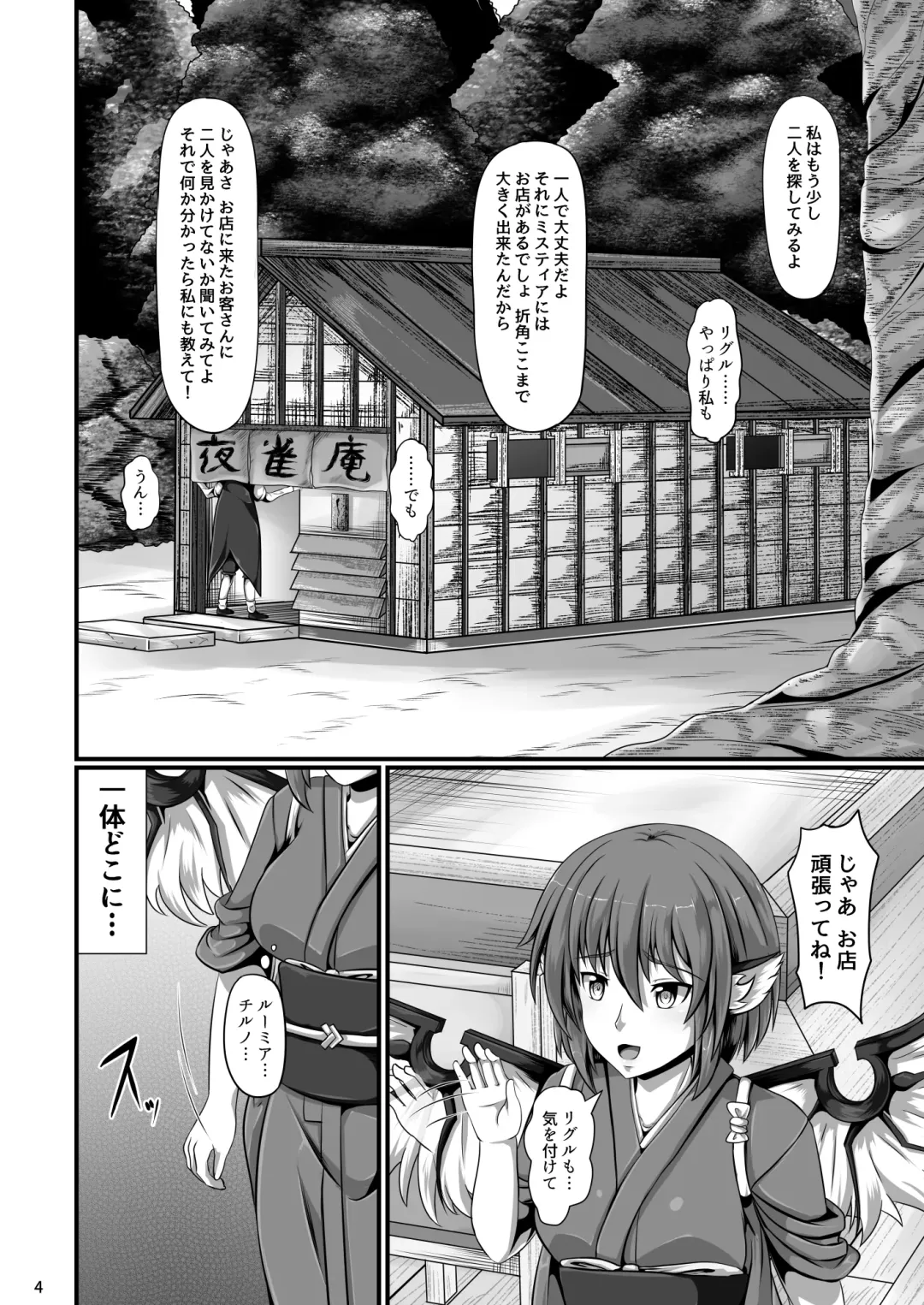 [Rakuria] Touhou Saimin Emaki Sono San Fhentai - Page 4