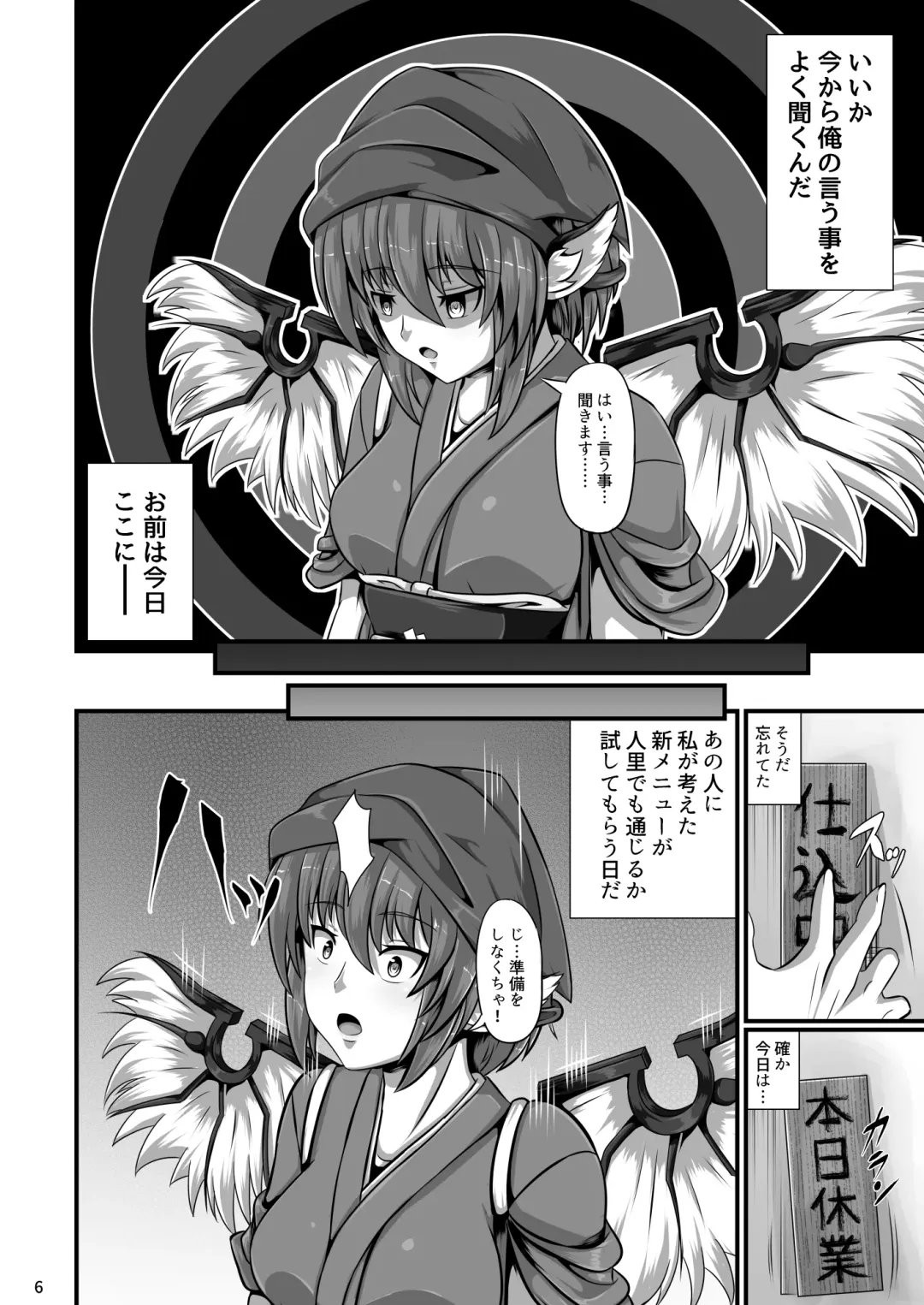 [Rakuria] Touhou Saimin Emaki Sono San Fhentai - Page 6