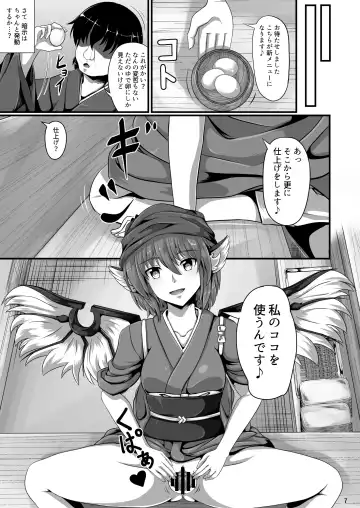[Rakuria] Touhou Saimin Emaki Sono San Fhentai - Page 7